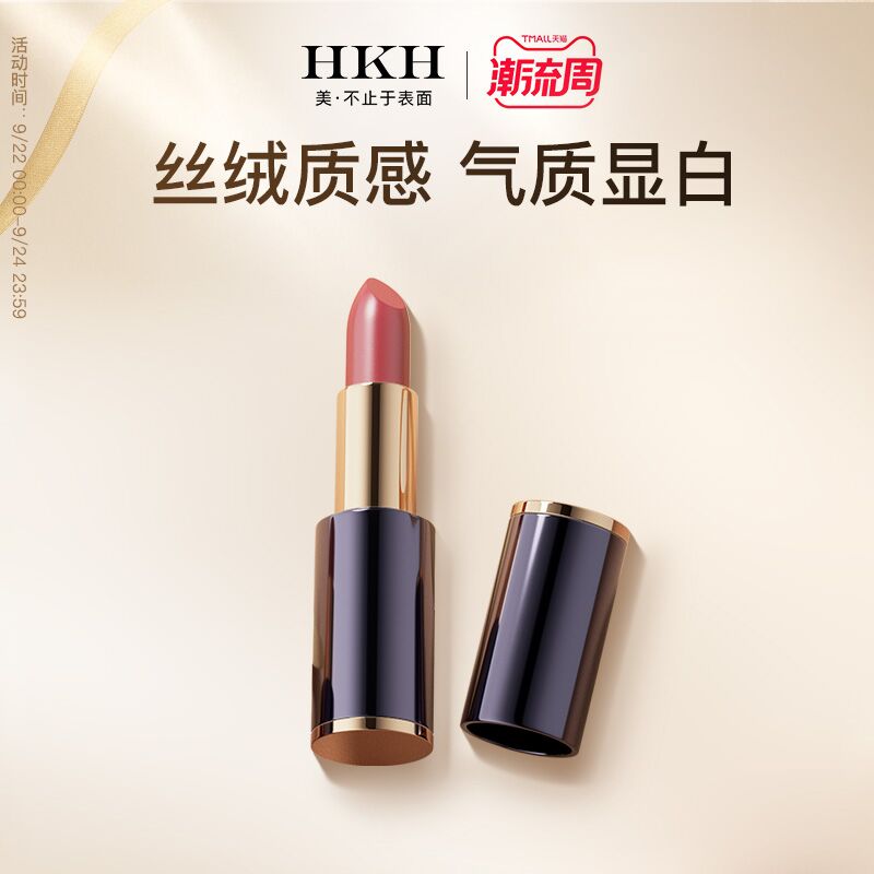 2件39元 HKH旗舰店学生哑光雾面丝绒口红2支(kEcAXJS1186)/