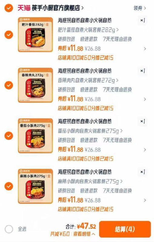 任选4件47.5亓✨仅11r/盒海底捞！懒人自热火锅共4盒-番茄麻辣的都有按口味来选肉肉超多夜宵来一盒很方便海底捞家放心上基本不踩雷9/ei4X4s8oGoO// AA11