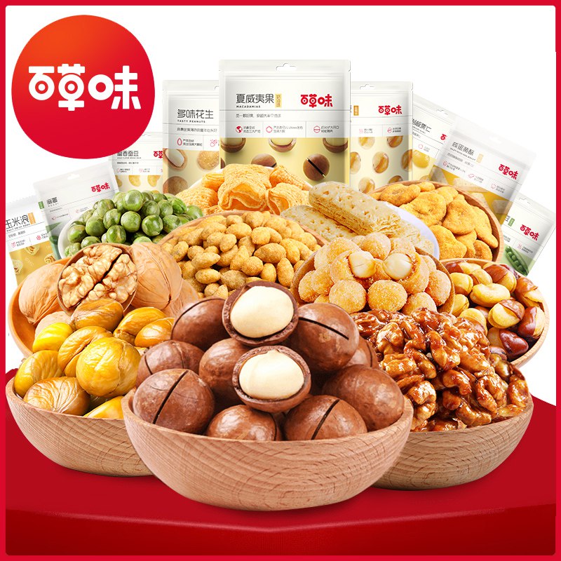 0点开始拍3件42.7元百草味坚果零食大礼包600g*3盒折合每件14元(7svJcLK0AZC)/