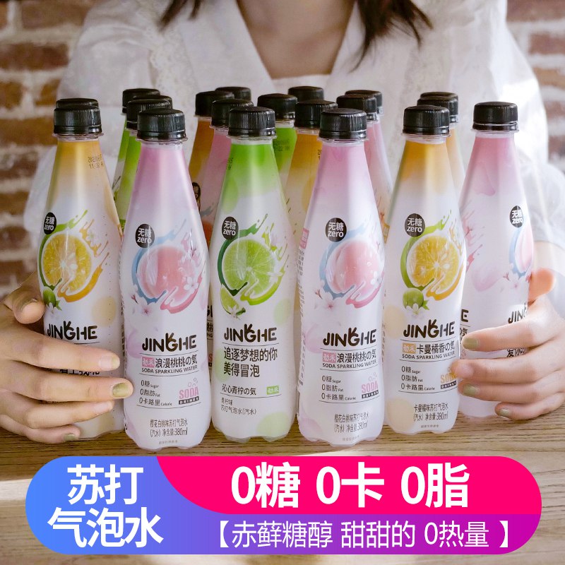 21点 前2000件5折=19.95亓0卡无糖零脂肪苏打水气泡水12瓶   (N27I1wmTTx2)
