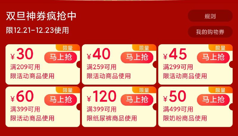 0点可用 猫超券领取防身  209-30/259-40/等券(oegDcqxQvmK)/ 再次提醒，都要领了嗷