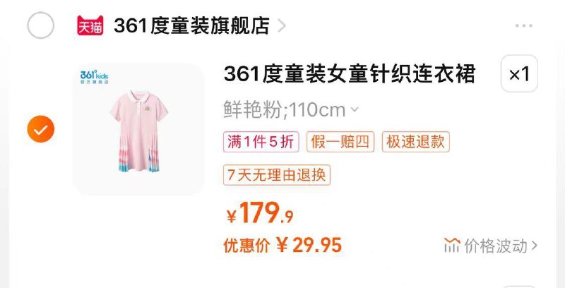 29.9亓/ CZ0001 /)cN8fdF3uigh)//