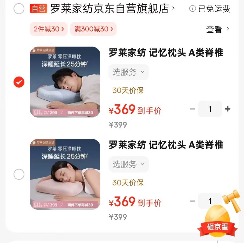 先领补贴券