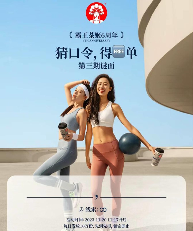 11：17 霸王茶姬0亓饮品复制链接vx打开#小程序://霸王茶姬/DQ9AObx00HQYzQF