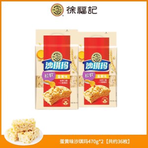 0点开始 19.9💵【徐福记官方旗舰店】徐福记原味糕点沙琪玛470gx2袋)Bst6dIPjTiZ)/ CZ11//