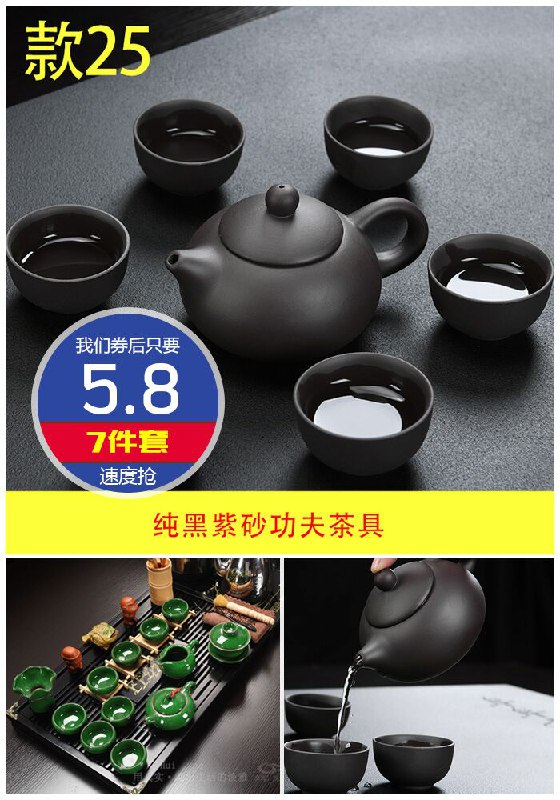 【一壶六杯】紫砂经典功夫茶具原价35.8元【券后5.8元】包邮