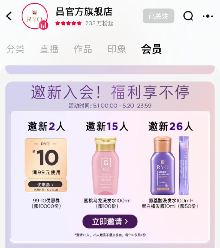 / CZ9673 /h80zWHStjF2//吕 会员中心 邀新有礼 按需