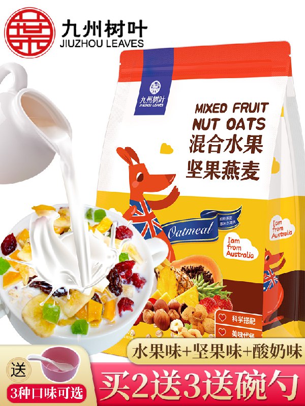 加车一件，水果燕麦   