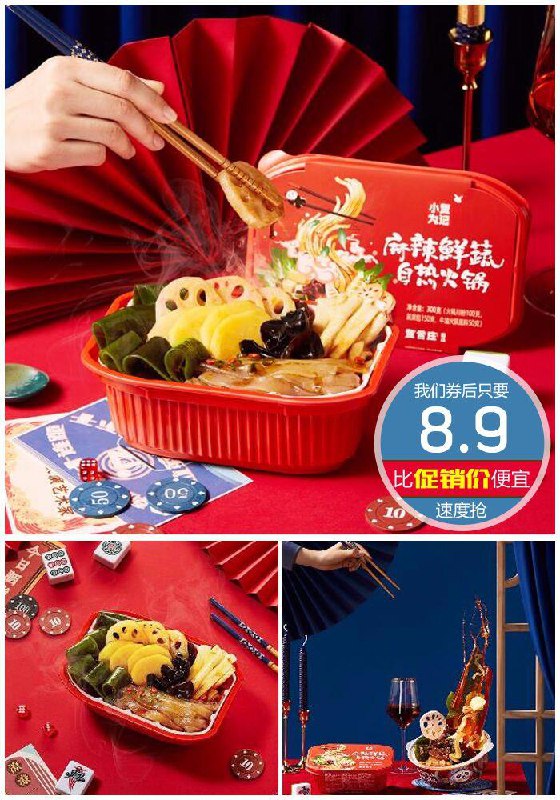 【贤合庄】麻辣鲜蔬自热小火锅300g【原价9.9元】券后【8.9元】包邮