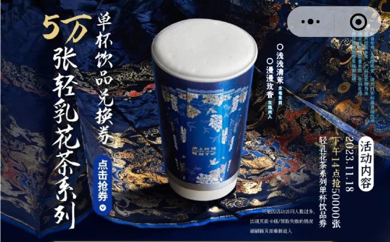 vx小程序：沪上阿姨14点有饮品mian单券