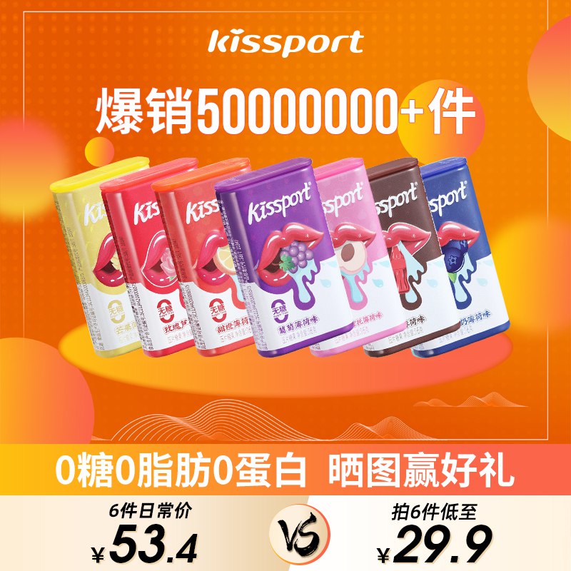 8件  拍8件19.9元kissport无/糖薄荷糖16g*8)cWdSdkadMVQ)/ AC01 CZ1111
