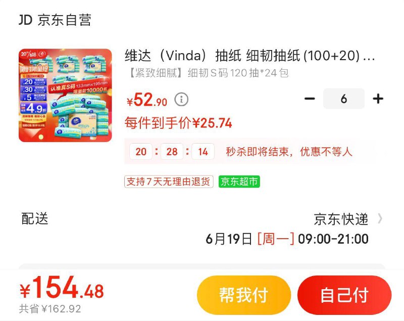 领3张补贴券