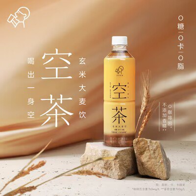 0点开始 49.9💵【喜茶官方旗舰店】空茶玄米大麦饮料500ml*15瓶)OYHodwci4od)/ CZ11//就是大麦被烘烤的那种味道淡淡的茶香 无添加 喝着没负担