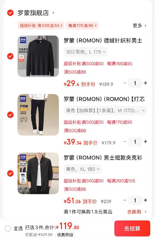 PLUS领500-50补贴卷