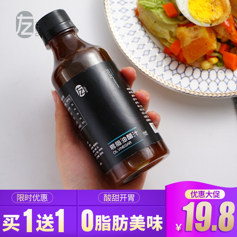 左状亓0脂肪油醋汁千岛酱  (JA3q1D1iJAS)  拍两件到手9.8亓
