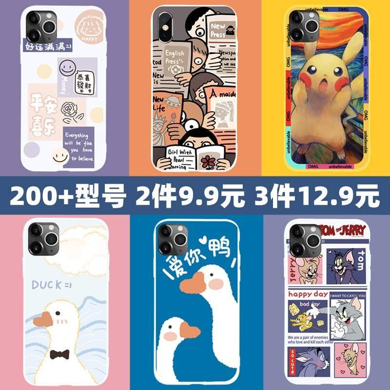 0点后下单 先领券苹果安卓手机壳3.8元  多款可选(QCIOcTmmrIy)/