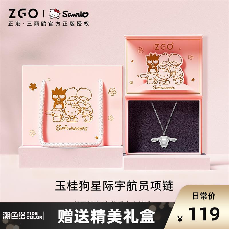 79元 潮色绘旗舰店S925纯银三丽鸥玉桂狗项链￥cvwb2QDcT8P￥/ 首页入会赠奇妙之旅胸针