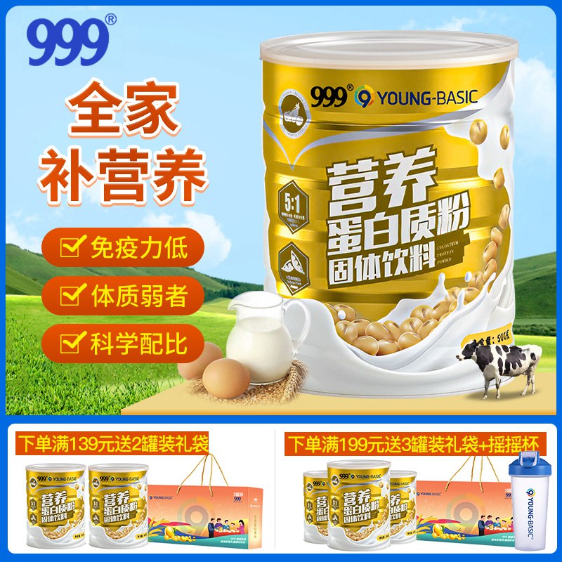 29.9亓动植营养蛋白质粉500g(Vh5x2osQs9w)/