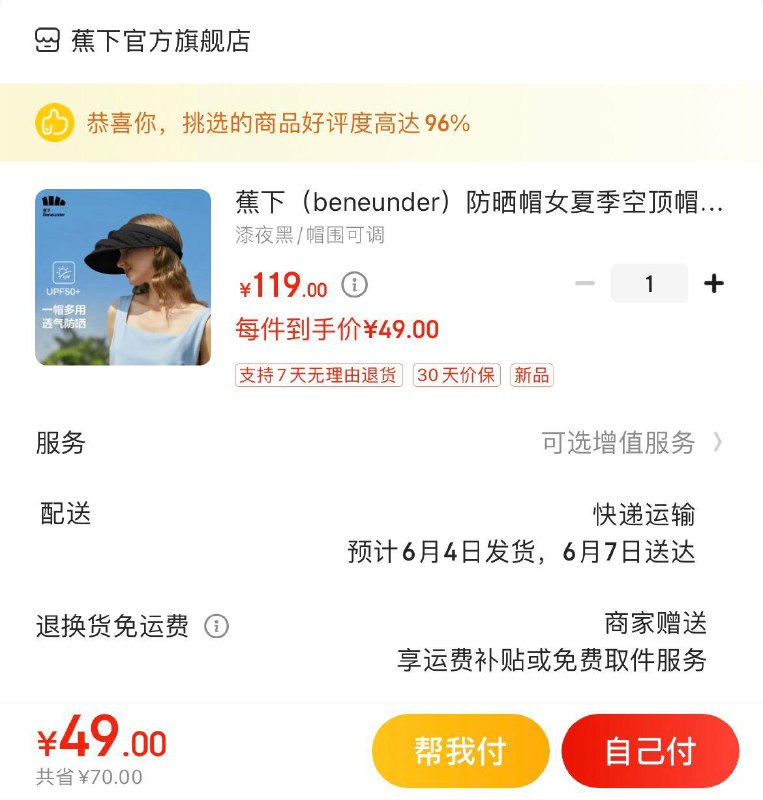 领99-10补贴券