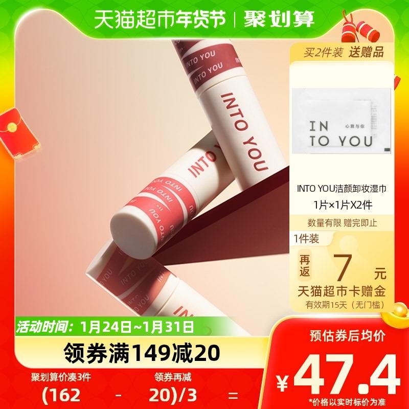 1.叠199-35券 3福袋 拍2件vip【62.6】 反14卡 24.3/件拍下赠洁颜卸妆湿巾*2片INTO YOU女主角唇泥雾面唇釉*2/ CZ4868 /sPqfWjbnE8x//