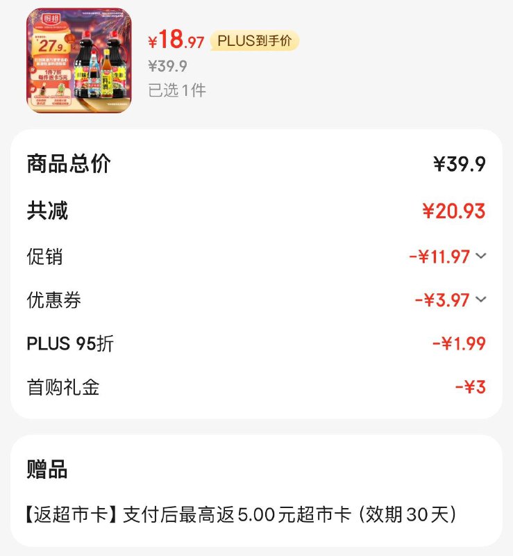 领200-20券