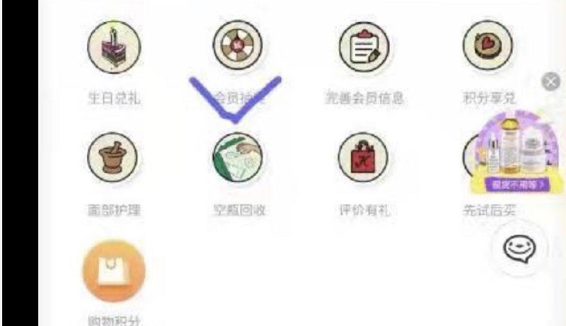 jd科颜氏入会抽奖试试