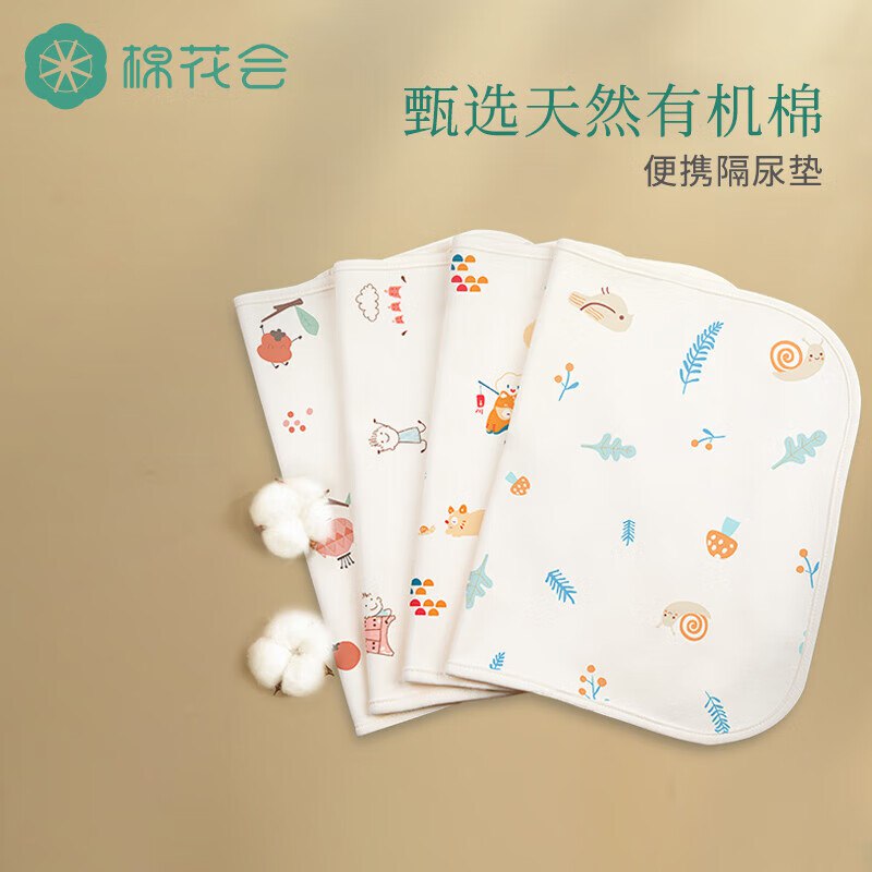 棉花会 隔尿垫婴儿防水 33*45cm部分人弹出3奍+2奍，Plus4.41💵