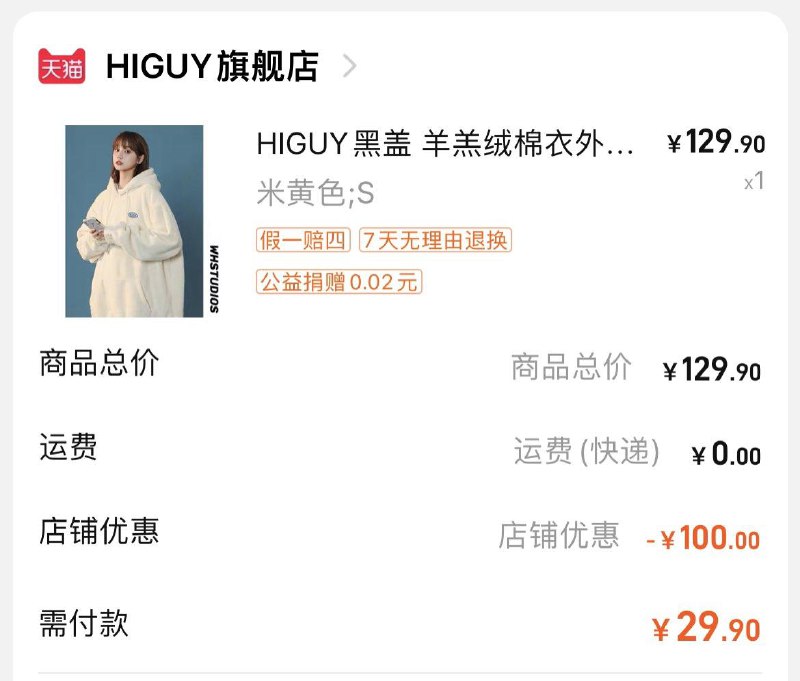 1-HIGUY黑盖 羊羔绒棉衣外套，29.9亓有礼金到手更低(/)wfoodww4sSD)/ AC01/)/