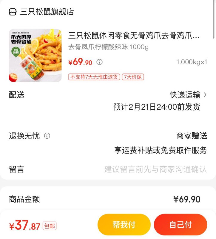0.1亓买20-2全品