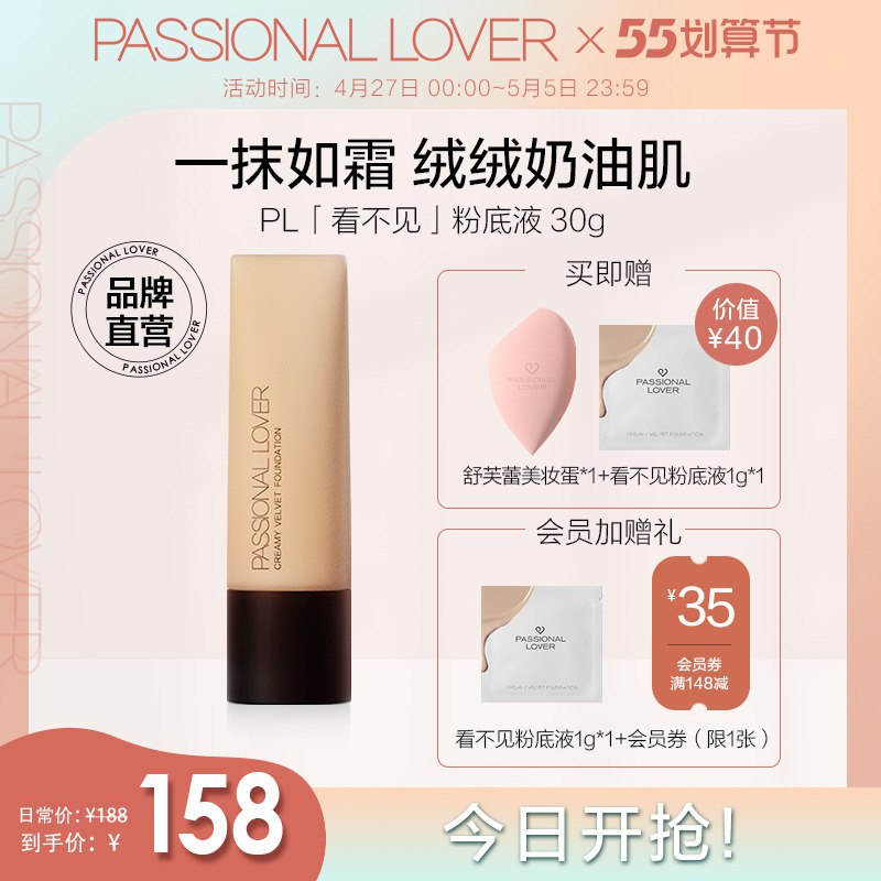 2.凑单商品 也加购物车1件￥8IXW28vAmkJ￥/ 两个商品一起【提交并且付款】然后再单独【退款凑单商品】乐若清爽水润防晒乳 到手37元