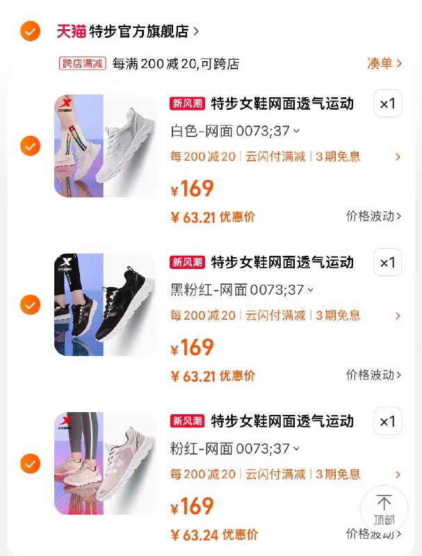 3件 189💵【特步旗舰店】需领取楼上199-20聚划算红包特步网面男女运动鞋任选3双)OpfaWeHx6zn)/ CZ1111很多平时卖200+