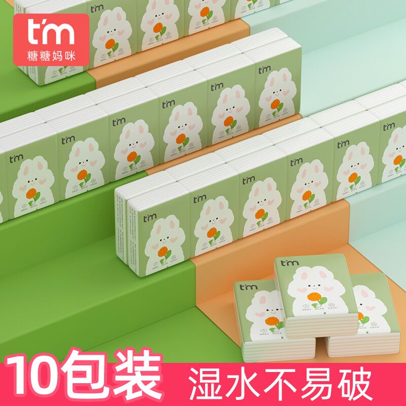 3.9元 糖糖妈咪手帕纸10包(s6X1XtfwSDK)/