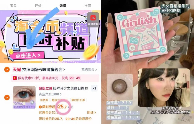 2.5/片❗拉拜诗少女日抛10片叠随机9.7折 下拉拍💰25.7贈摘戴器！盲选都好看不踩雷9/107P4GJPxpU// AA11