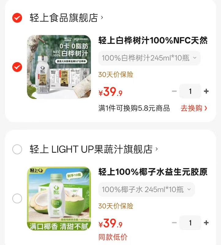 轻上饮品合集100%椰子水   245ml*10瓶