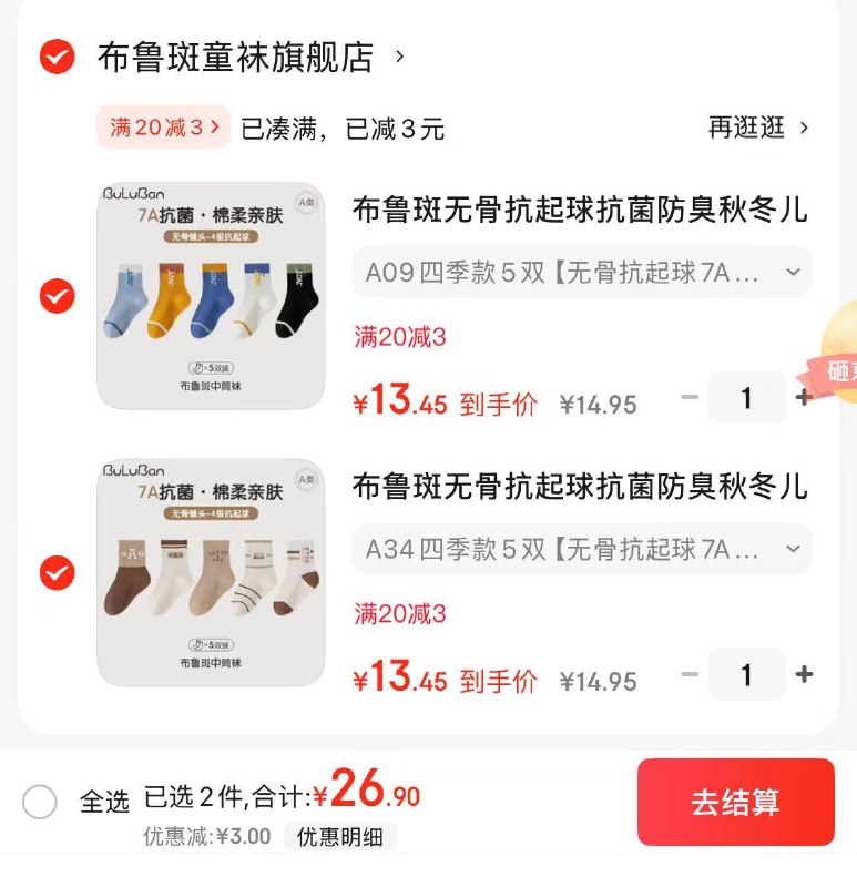 布鲁斑 儿童新疆棉无骨中筒袜5双