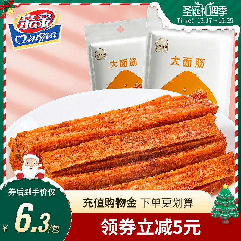 0点开始 拍下8.9元  亲亲辣条大面筋102g*3包(0uLacqRkX1o)/