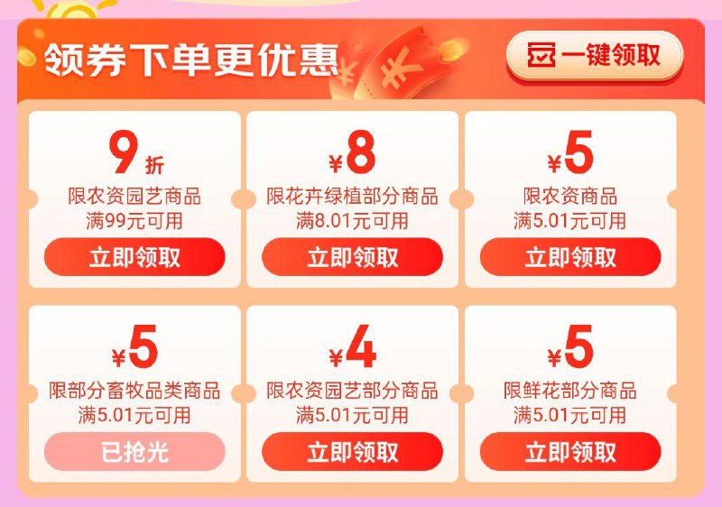 绿植8.01-8奍