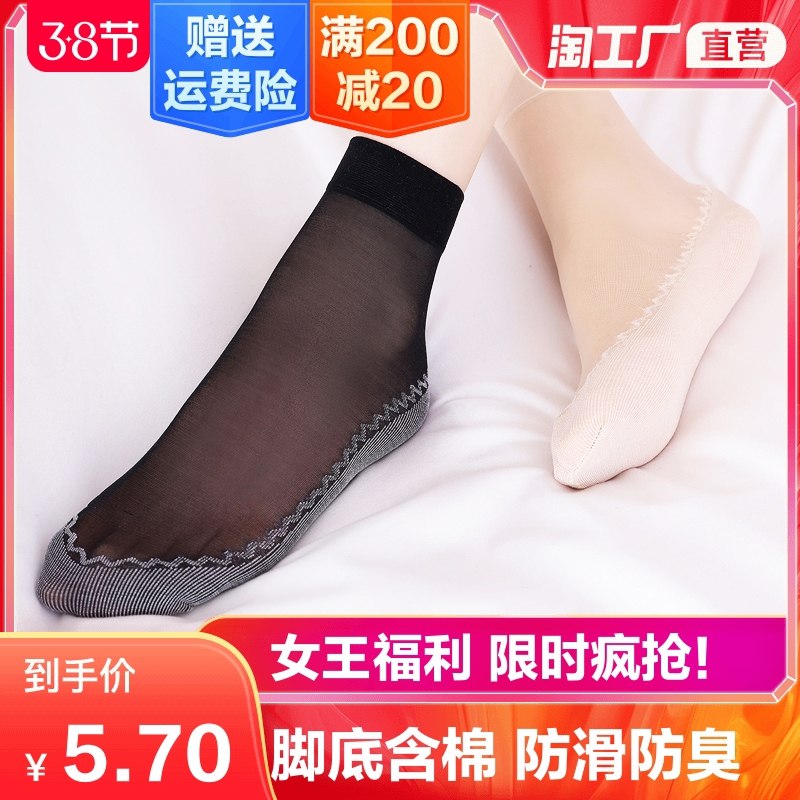0点后下单 拍下4.7元【天天特卖工厂店】女士浅口短款丝袜10双(XAhdczo7jW2)/