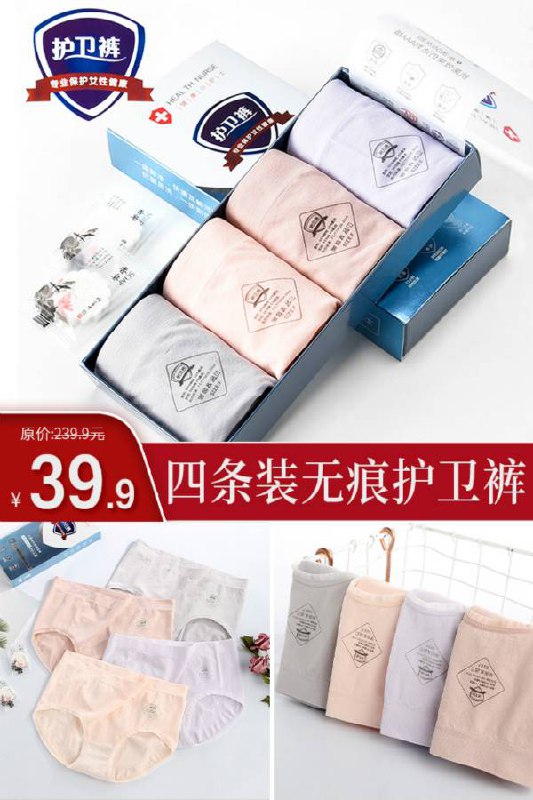 4条装/礼盒石墨烯护卫裤女内裤券后【39.9元】包邮秒杀200元优惠券： 