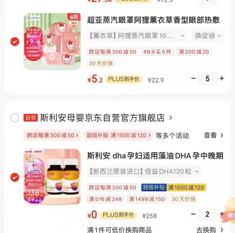 斯利安 dha孕妇 60粒*2盒拍2