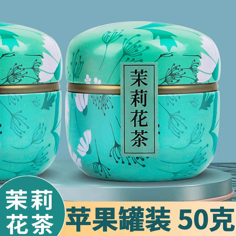 0点6.8元 泡出来的茶叶很香【君享】浓香型茉莉花茶罐装(kqhA2HOCUoe)/浓香型茉莉花茶 是罐装！入口醇厚，回甘是花香~