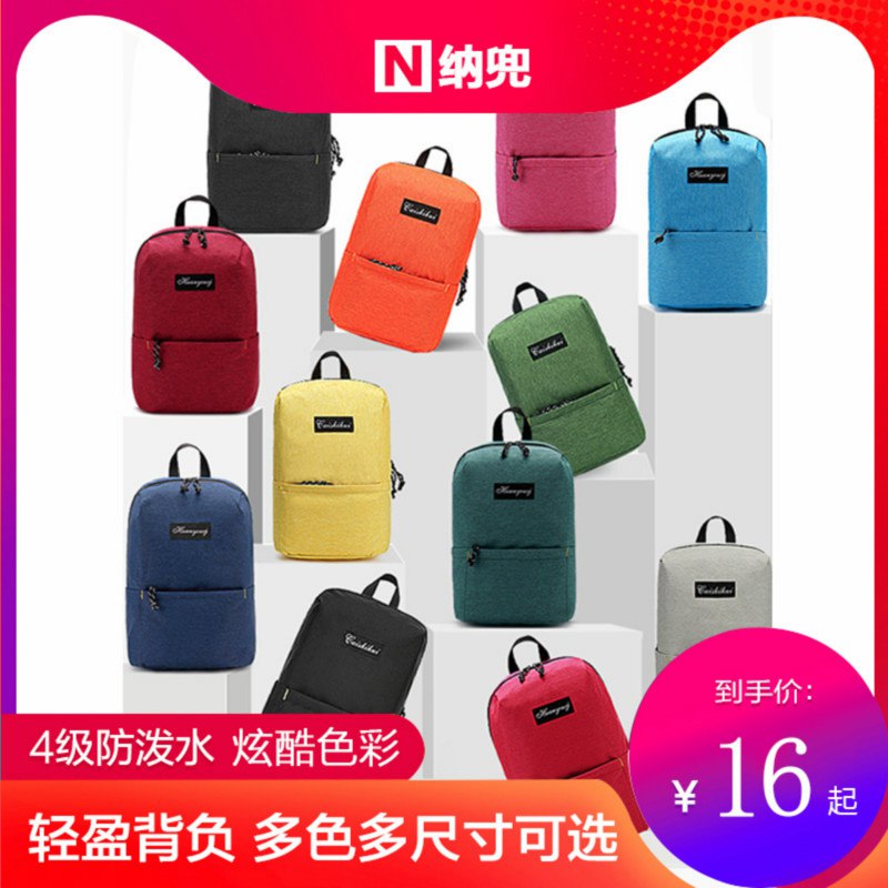 男女双肩包    9.9亓起  (Qxlj1DmFd2Z)