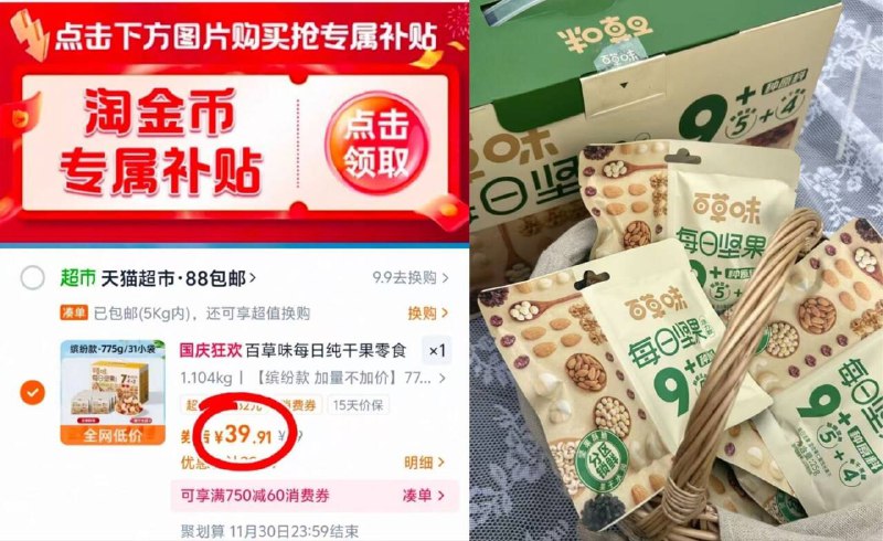 百草味每日纯坚果礼盒775g39.9💰需下拉详情叠金币拍缤纷款/7种果 好吃有营养9/9vdA4BWI8Ue// AA11