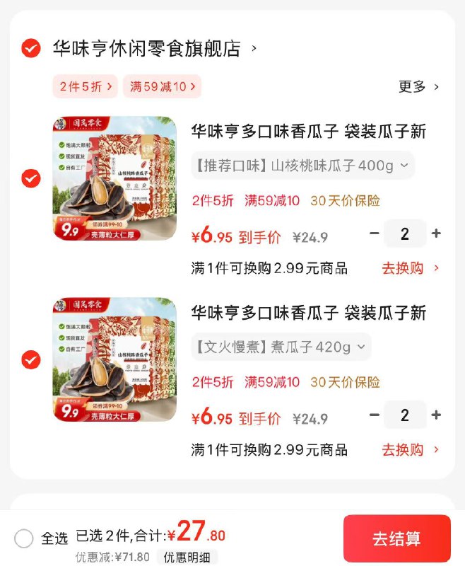 领59-10补贴卷