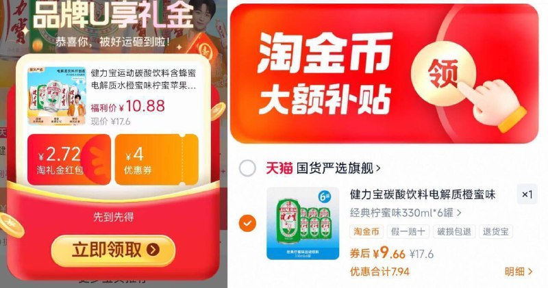 领礼金，下拉详情页拍9.6亓【健力宝】碳酸饮料330ml*6罐1块多/罐！小时候经常喝的9/d1I54MatFf7// AA11