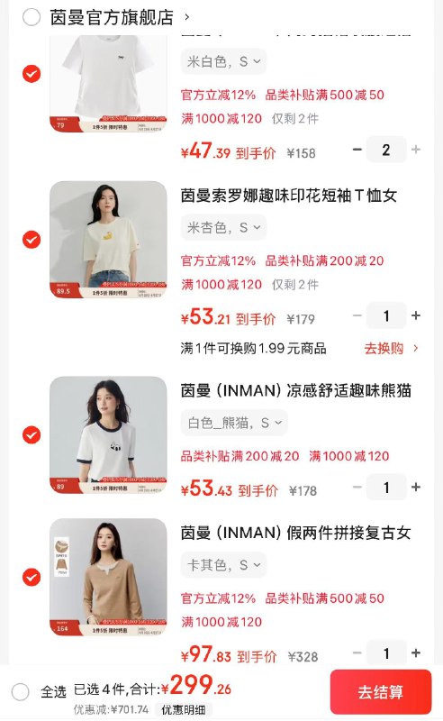 先领2张卷①