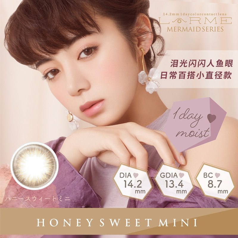 0点开始 拍下29元【QUEENEYES海外旗舰店】LARME美人鱼日抛美瞳10片装￥4AIa2653xQi￥/