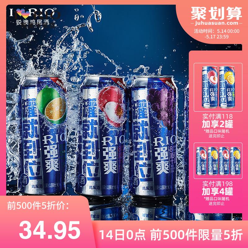 5折会场先加车收藏商品从会场里进入 部分人弹券锐澳 鸡尾酒强爽8瓶0点前500名 弹15券 19.9元