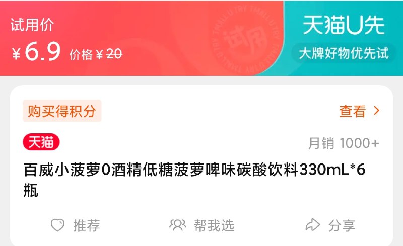 符合直接冲 还有500库存