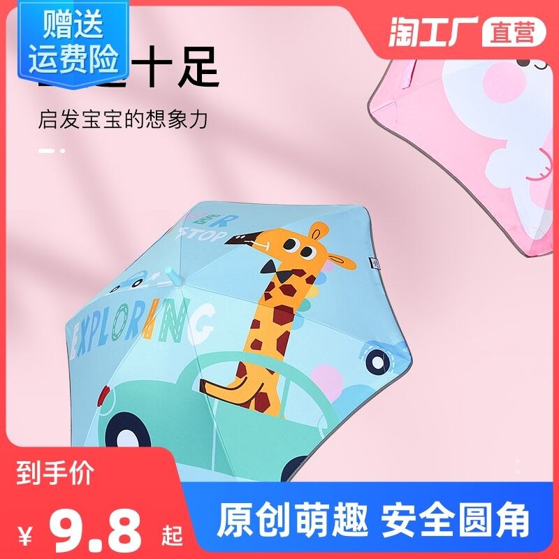 7.8元 天天特卖工厂店 儿童圆角折叠轻便黑胶晴雨伞(kn5N2VW0tsP)/
